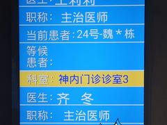 -首都医科大学附属北京友谊医院(西城院区)