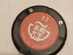 -永和大王(解放东路店)