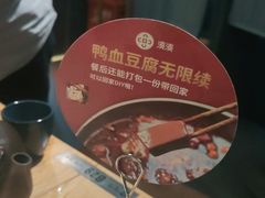 -湊湊火锅·茶憩(上海合生汇店)