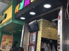 门面-妈咪鸡蛋仔(尖沙咀东分店)