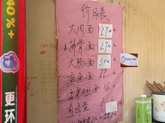 大堂-小龙大肉面馆
