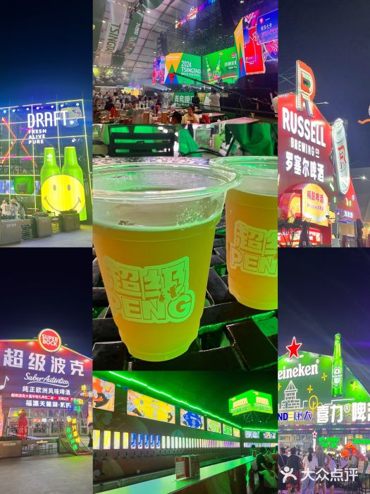 第34届青岛国际啤酒节图片