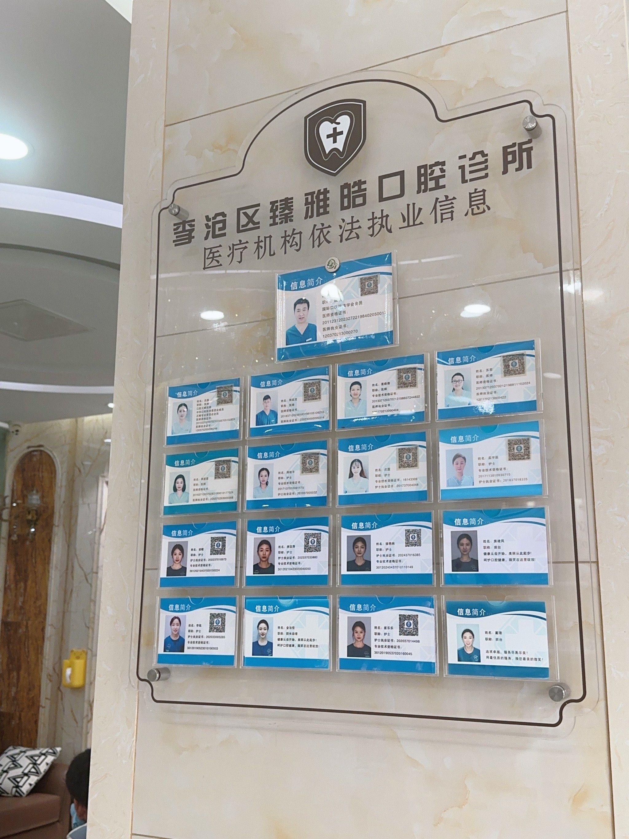 包含北京口腔医院、全国服务-收费透明号贩子联系方式「找对人就有号」的词条