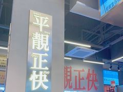 -肥韬茶餐厅(海上世界店)