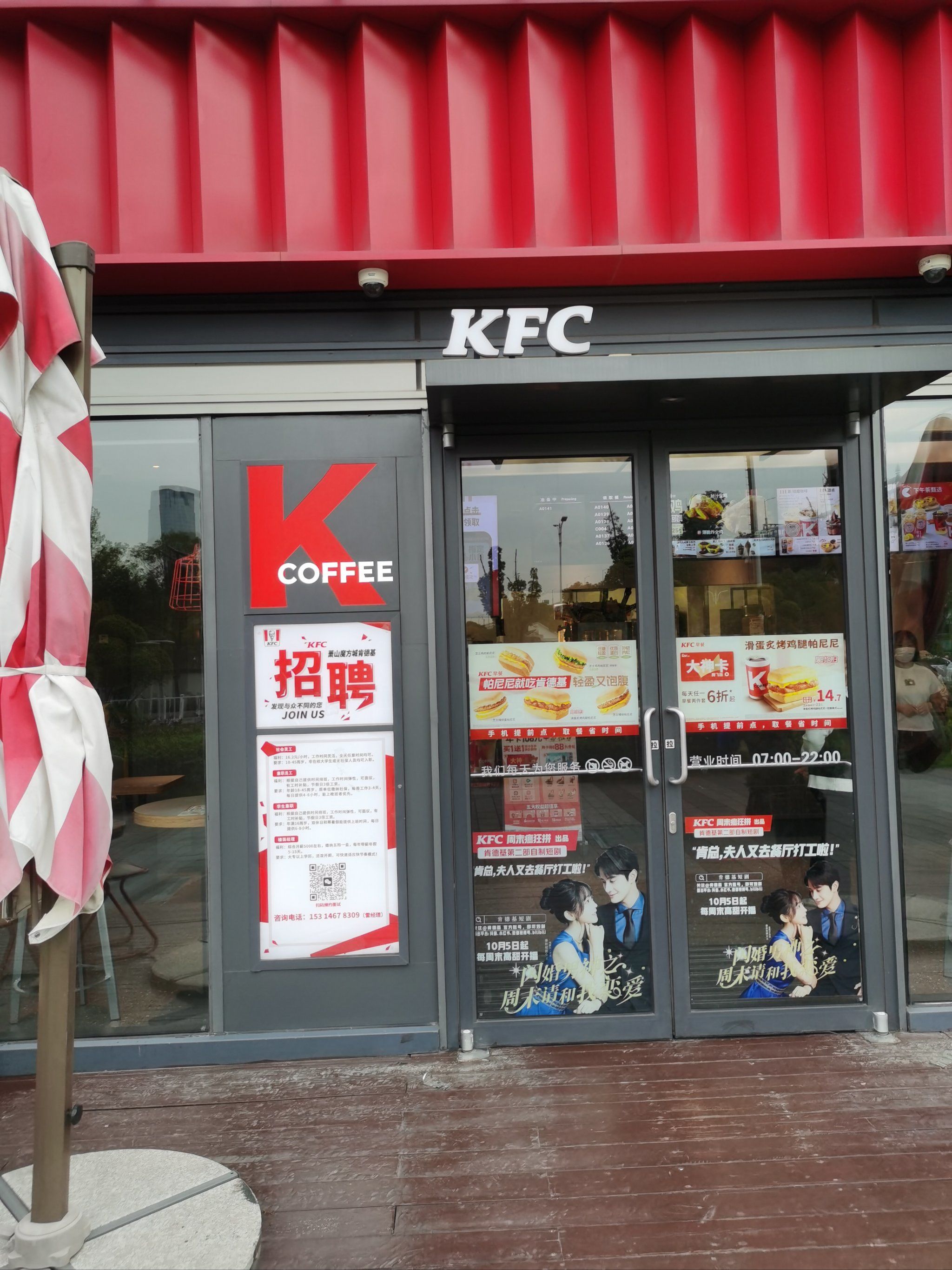 肯德基#肯德基攻略