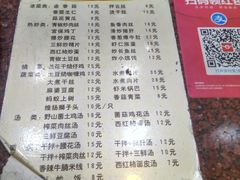 菜单-共和春(甘泉路店)
