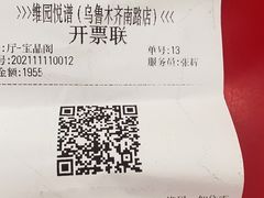 -维园悦谱·海派家常菜(乌鲁木齐南路店)