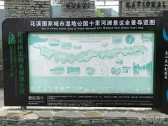 -贵阳市花溪国家城市湿地公园