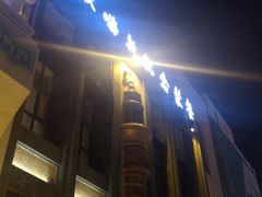 门面-哈啾嗨·新概念蒙餐(红星新城店)