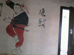 -孙三拨按摩(大纺店)