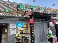 -烤肉刘·清真老北京炙子烤肉(虎坊桥老店)