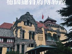 -青岛德国总督楼旧址博物馆