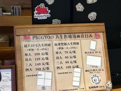 -PIGGYOO人生四格漫画店(朝外店)