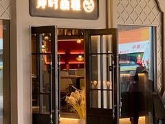 -那时新疆·若羌(经纬汇店)