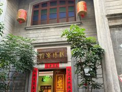 -载阳茶馆(牌坊街店)