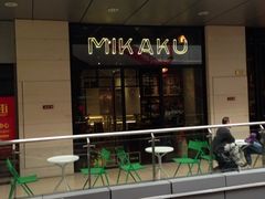 iphone_upload_pic-MIKAKU(万达广场上海宝山店)