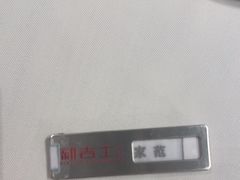-新吉士·上海菜(浦东LCM置汇旭辉店)