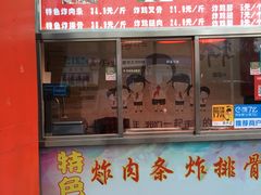-靳小哥炸肉旗舰店