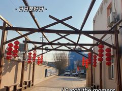 -丹江渔村(首都机场店)