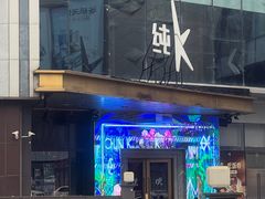 -龙湖重庆时代天街