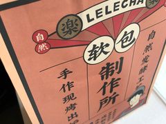 -LELECHA乐乐茶(美罗城店)