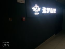 -迪罗造型•潮色接发
