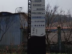 -鹿亭中村