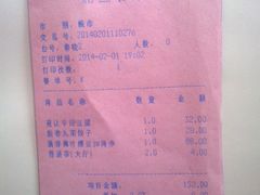 账单-蒲园食堂(中山大学广州校区南校园店)