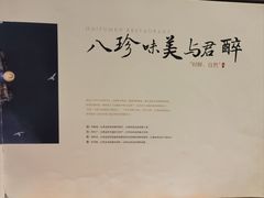 -海富门·带鱼·淮扬菜·粤菜(甘家口店)