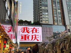 -观音桥步行街