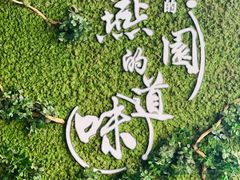-北大家园食堂