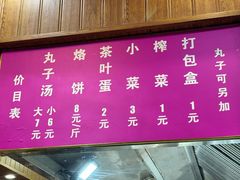 -何胖子丸子汤(南海街店)