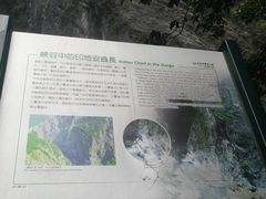 -太鲁阁公园