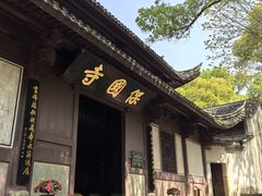 -宁波市保国寺古建筑博物馆