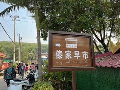 -野象谷景区