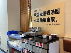 -钱汤圆(金桂大道店)