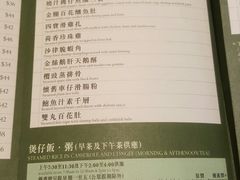 菜单-翠园(荃新天地店)