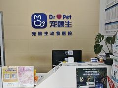 -美联众合爱康动物医院•复杂内科•肿瘤科•牙科•腔镜诊疗中心