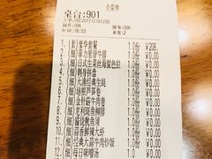 账单-大渔铁板烧(中山路八佰伴店)