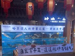 -胖姐渔村(中源大道店)