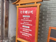 -香园茶社·金陵小灶(老门东店)