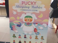 -泡泡玛特POPMART(合生汇店)