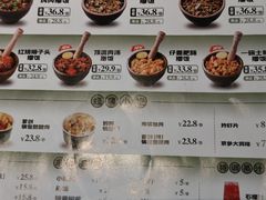 -京参 • 擂椒饭(这有山店)