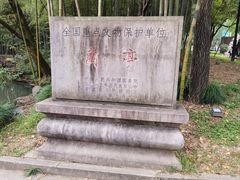 -兰亭风景区