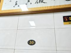 -马鑫胜夜宵肉丸胡辣汤