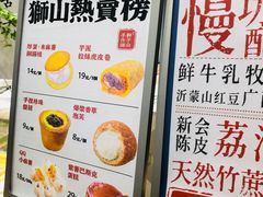 -君之狮子山·轻糖烘焙(松江印象城店)