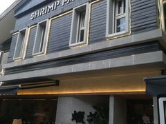 -蝦塘·中国餐馆(城墙南马道巷店)