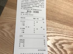 账单-喜茶(深圳东门1234店)