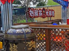 -刘淑芬·活鱼铁锅炖(北京首店)