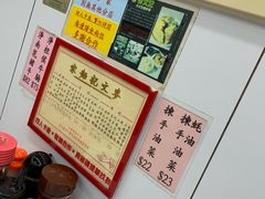 -麦文记面家(佐敦店)